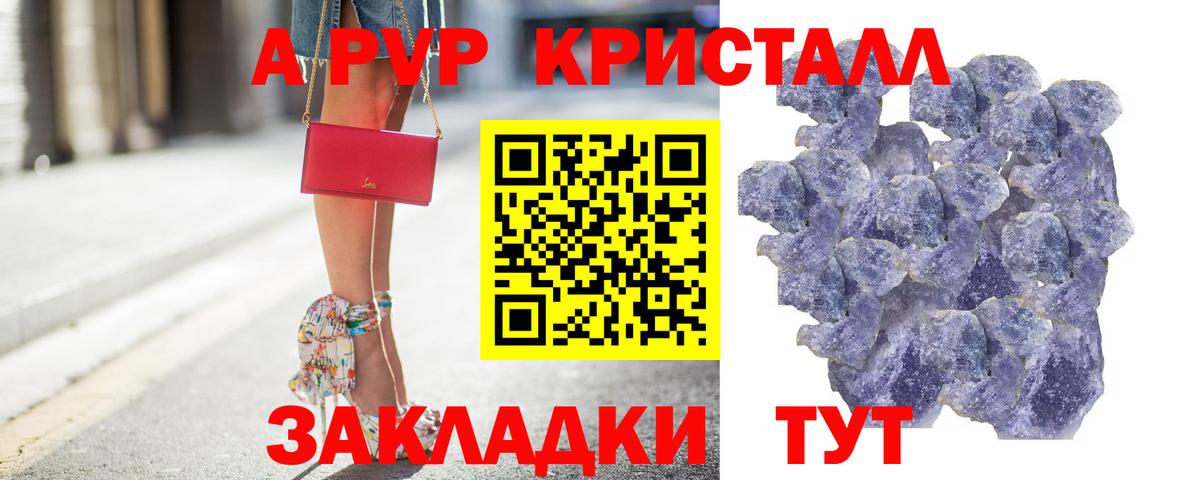 Alpha-PVP крисы CK  APVP СК КРИС  Вход с VPN  Alpha-PVP  A-PVP СК КРИС  Ликино-Дулёво 