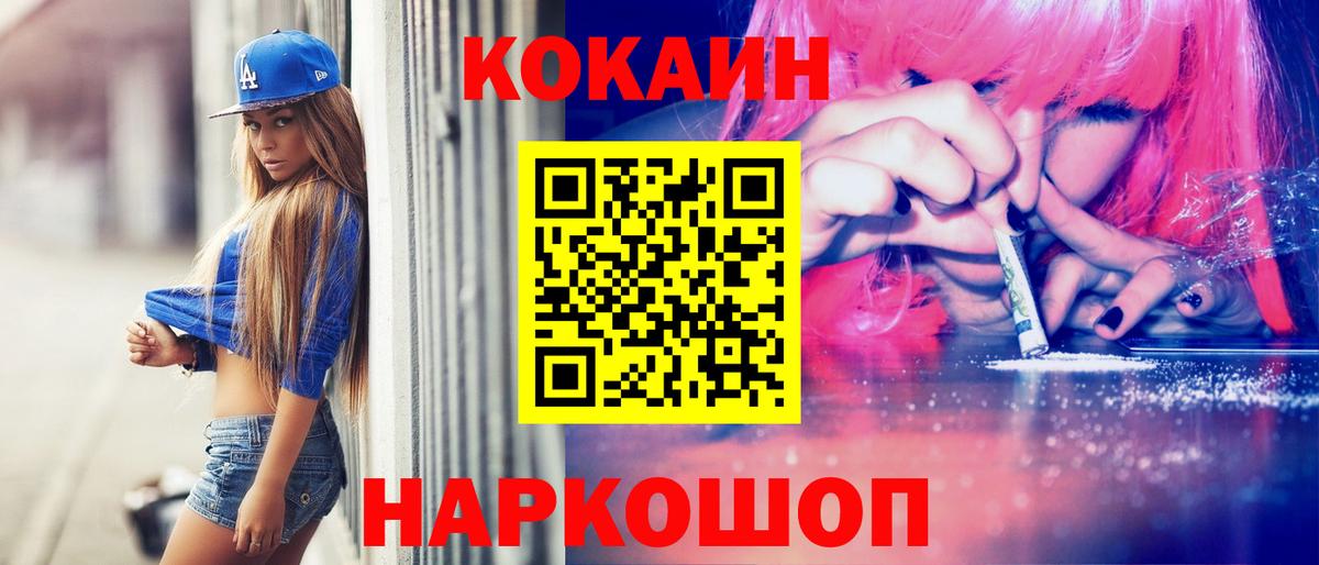 Кокаин Боливия  Cocaine Колумбийский  Ликино-Дулёво  Вход с VPN 