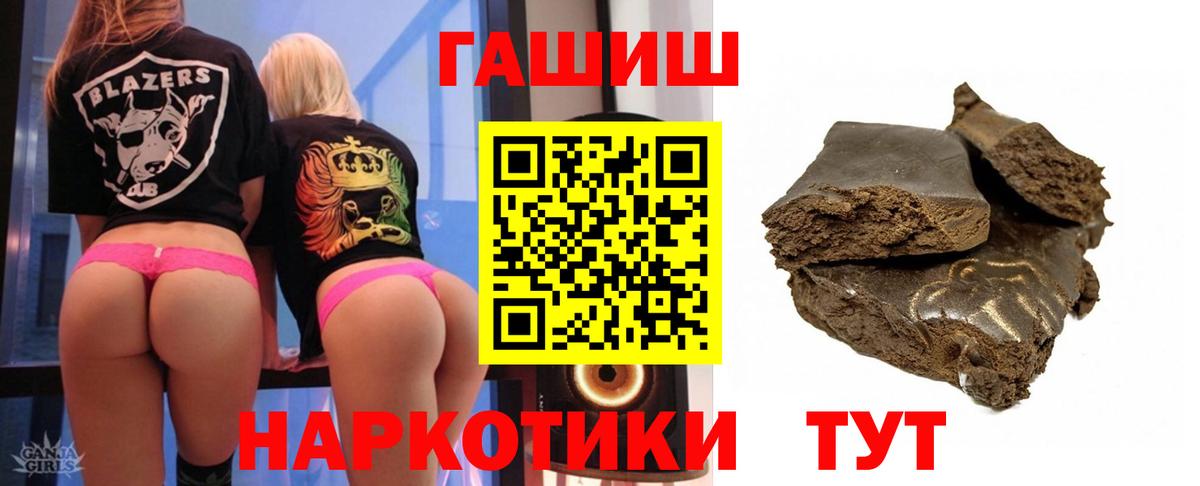 ГАШ  ГАШИШ AMNESIA HAZE  Вход с VPN  Ликино-Дулёво  Гашиш убойный 