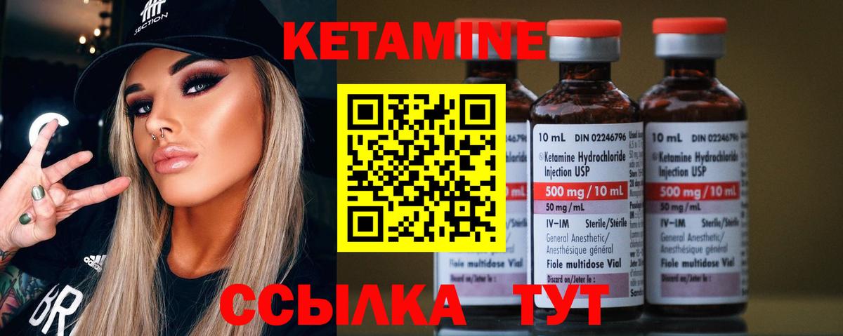 Кетамин VHQ  Вход с VPN  Ликино-Дулёво 