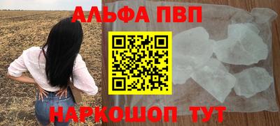 альфа пвп VHQ Донецк
