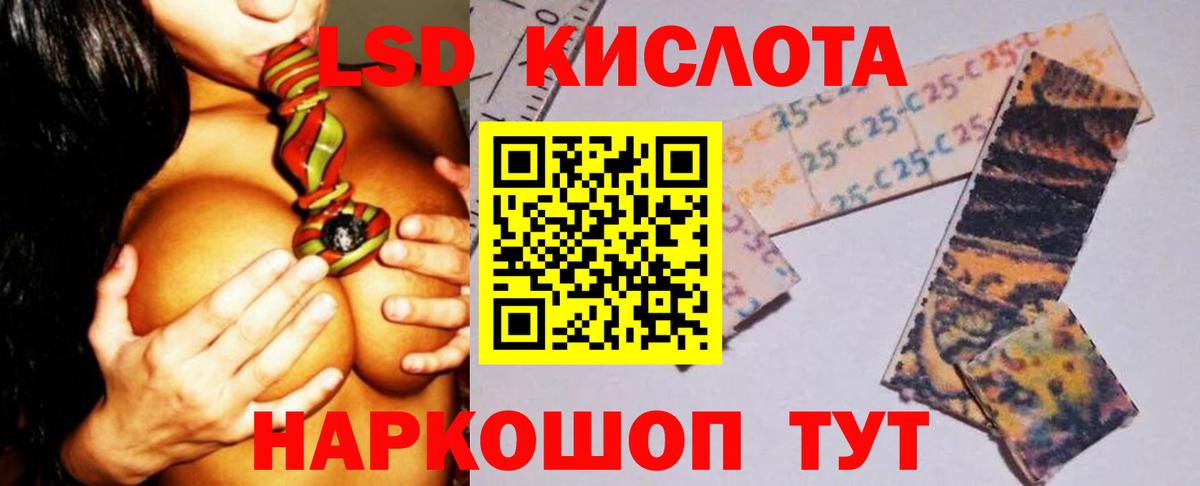 LSD-25 экстази кислота Ликино-Дулёво