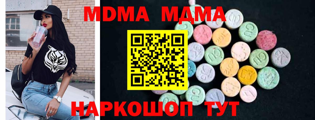 MDMA кристаллы Ликино-Дулёво