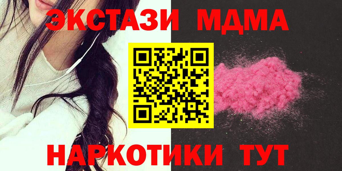 Ликино-Дулёво  МДМА  MDMA кристаллы  Вход с VPN  MDMA кристаллы 