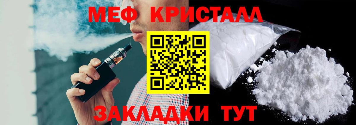 Меф  Вход с VPN  Ликино-Дулёво  МЯУ-МЯУ кристаллы  МЕФ мяу мяу  Меф 