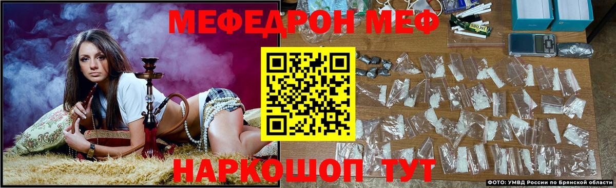 Меф мука Ликино-Дулёво