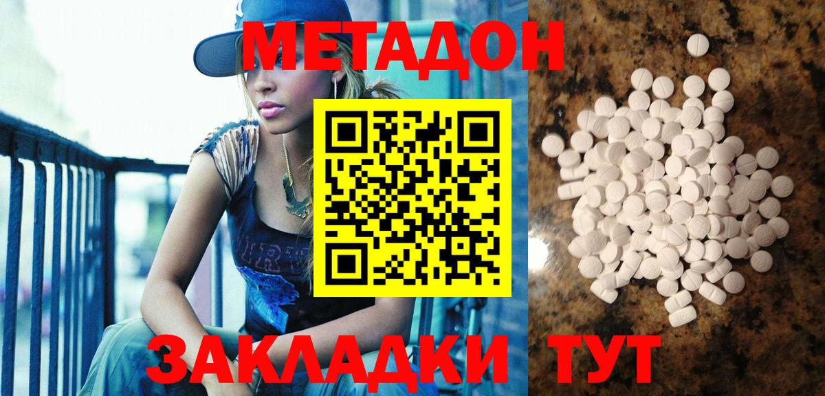 Метадон мёд Ликино-Дулёво