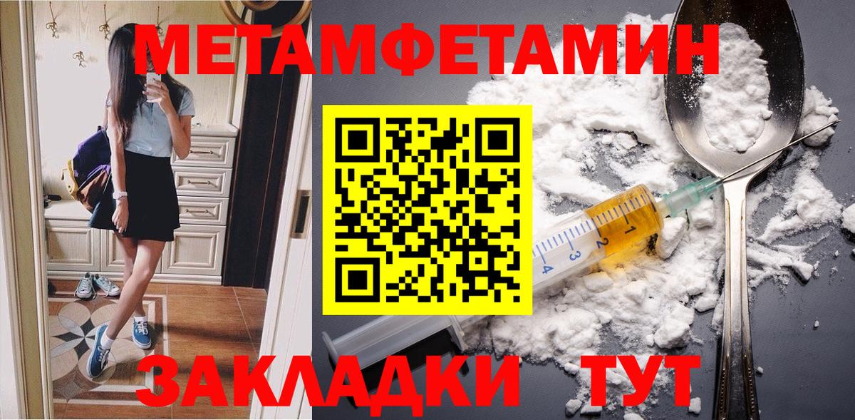 Метамфетамин Декстрометамфетамин 99.9% Ликино-Дулёво