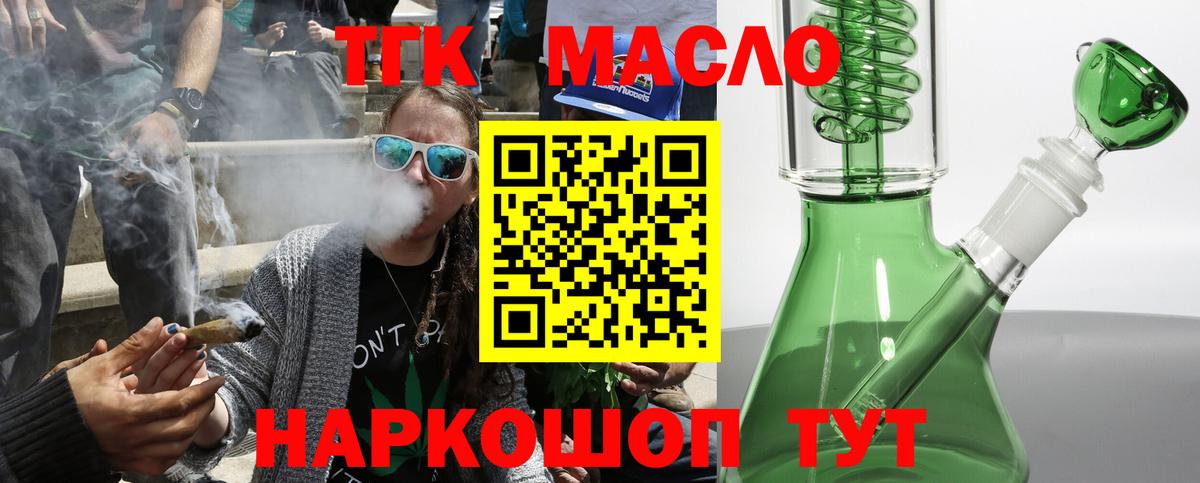 Ликино-Дулёво  где можно купить наркотик  Вход с VPN  Дистиллят ТГК Wax 