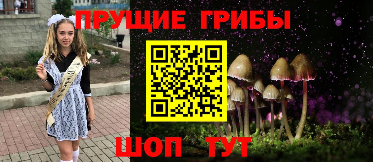 Псилоцибиновые грибы MAGIC MUSHROOMS Ликино-Дулёво